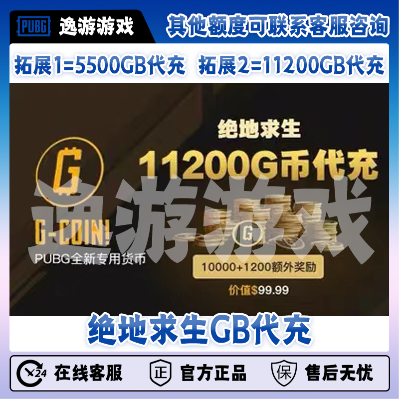 pubg如何充值