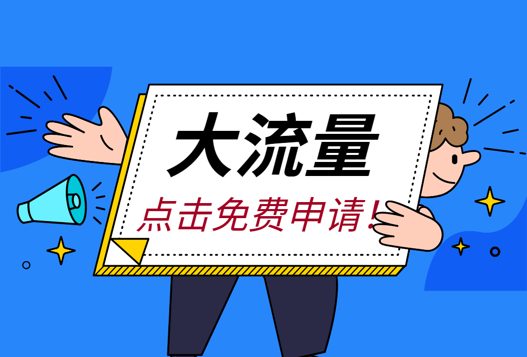 流量多少钱