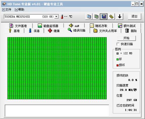 硬盘测试软件