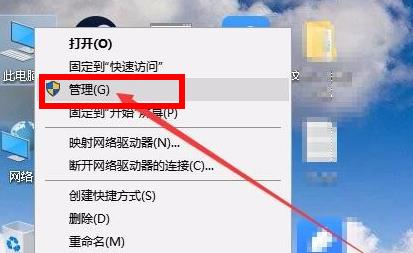 磁盘管理