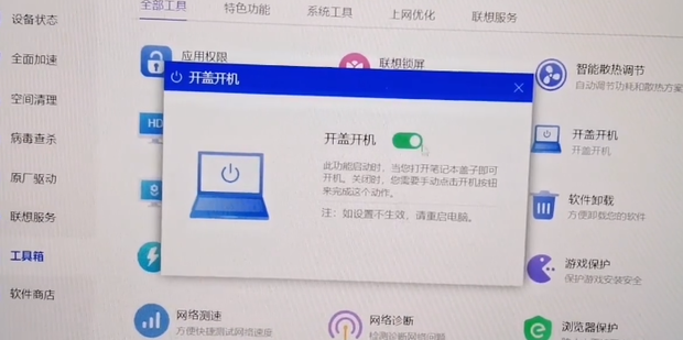 自动开机怎么设置