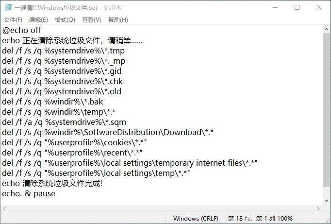 清除代码
