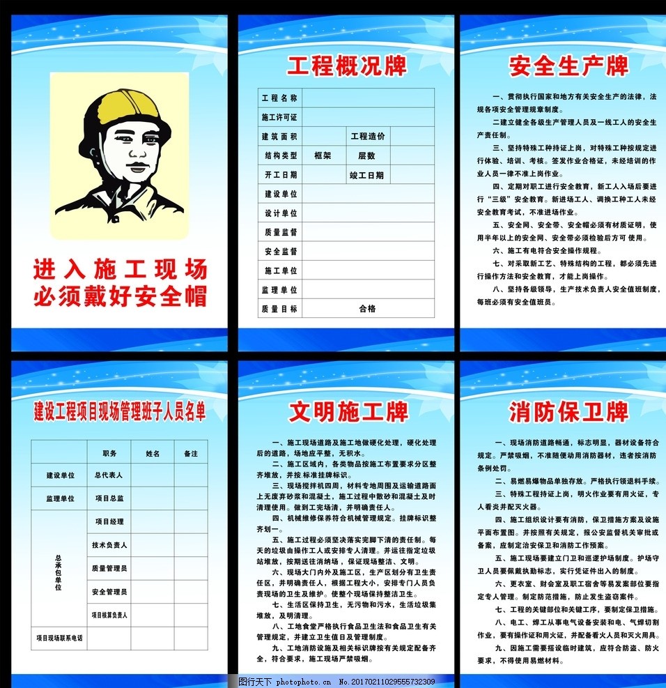 五牌二图