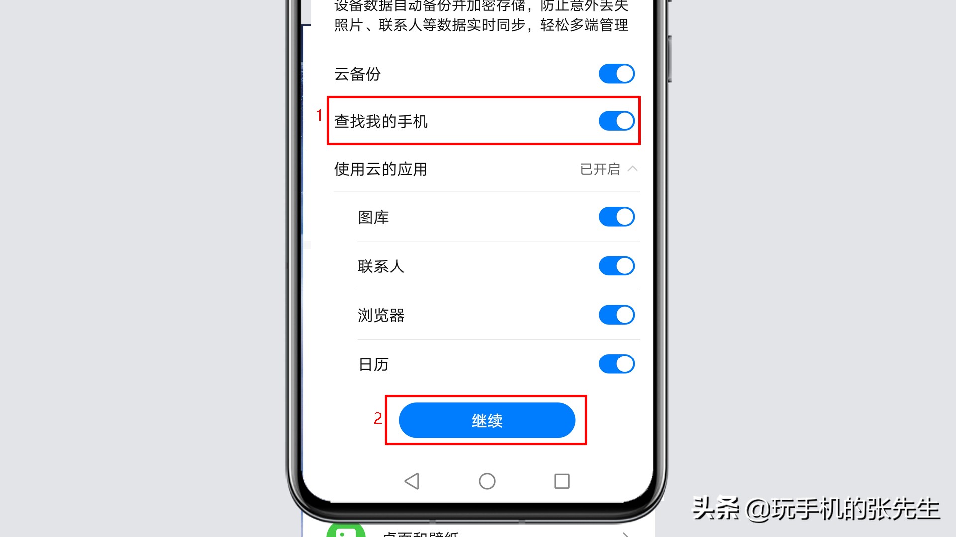 苹果手机定位追踪