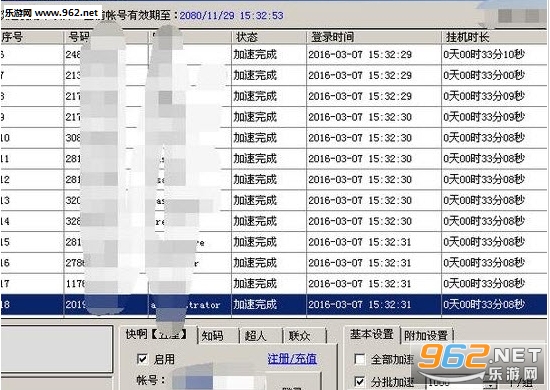 挂q