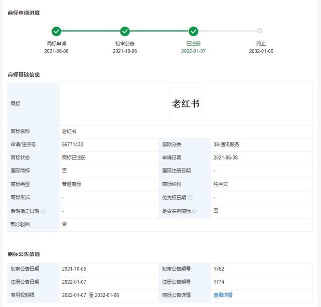 申请百度账号注册