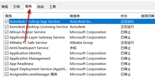 停止访问