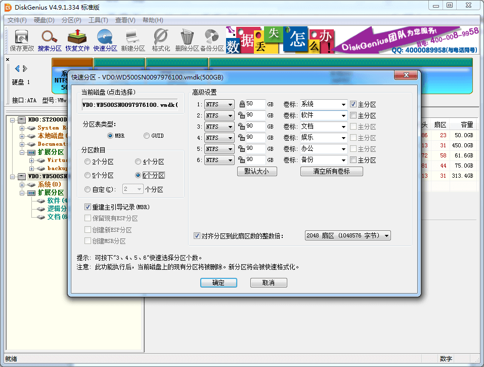gpt和mbr
