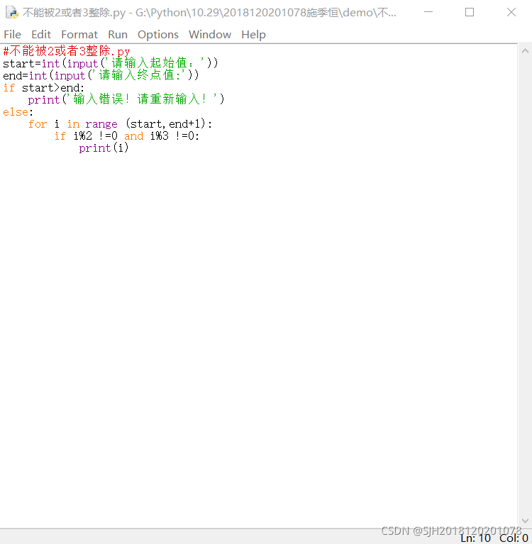 python整除