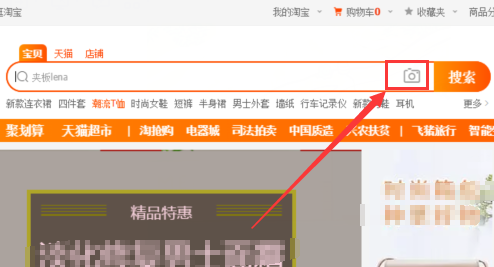 淘宝搜索技巧