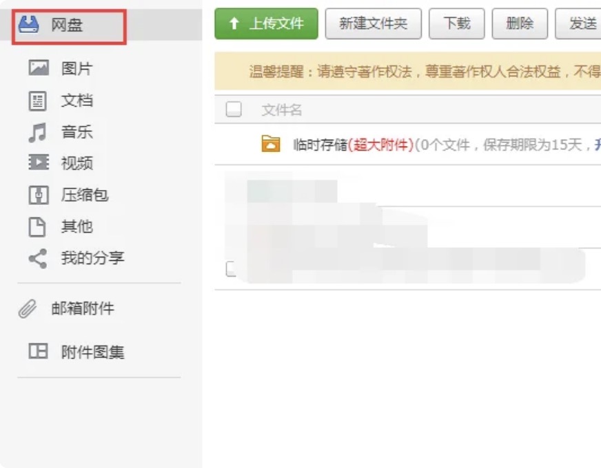 163邮箱是什么