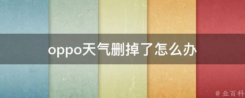 桌面天气小工具