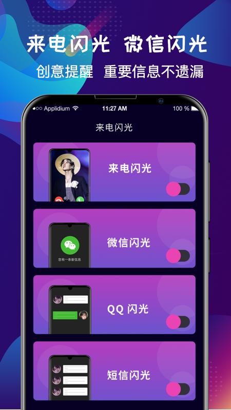 免费彩铃