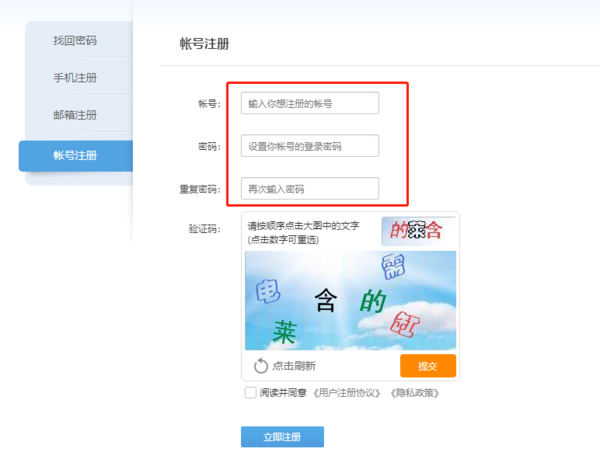 注册yy账号