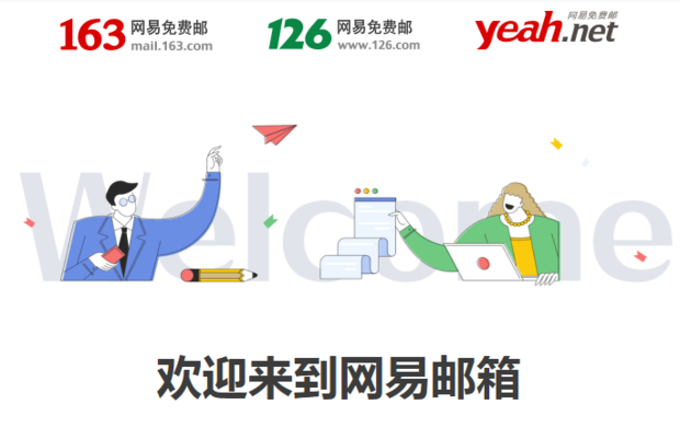 邮箱地址怎么弄