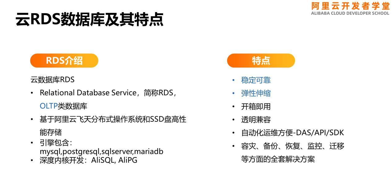 rds是什么意思