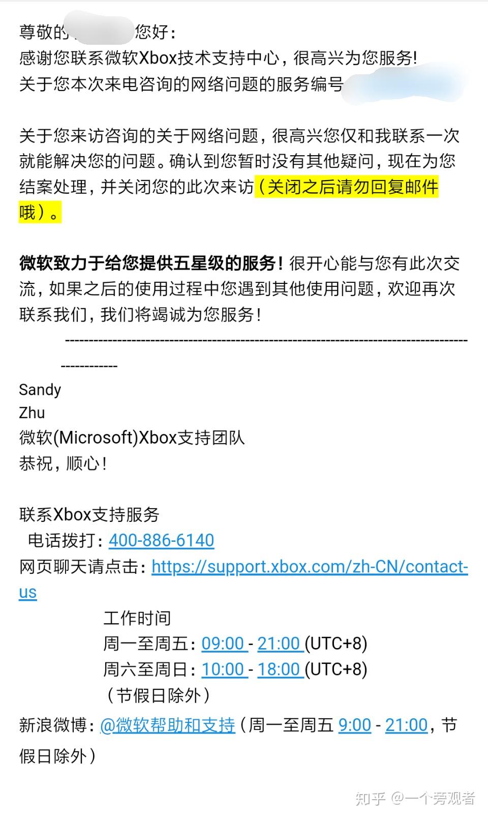 xbox下载慢