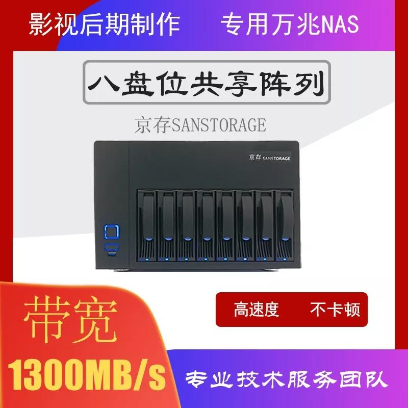 共享存储