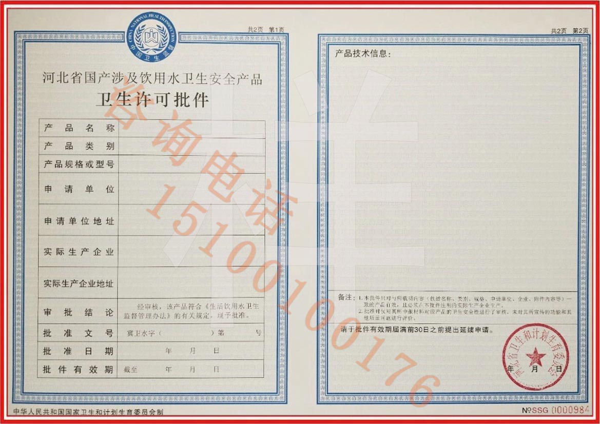 河北投标备案