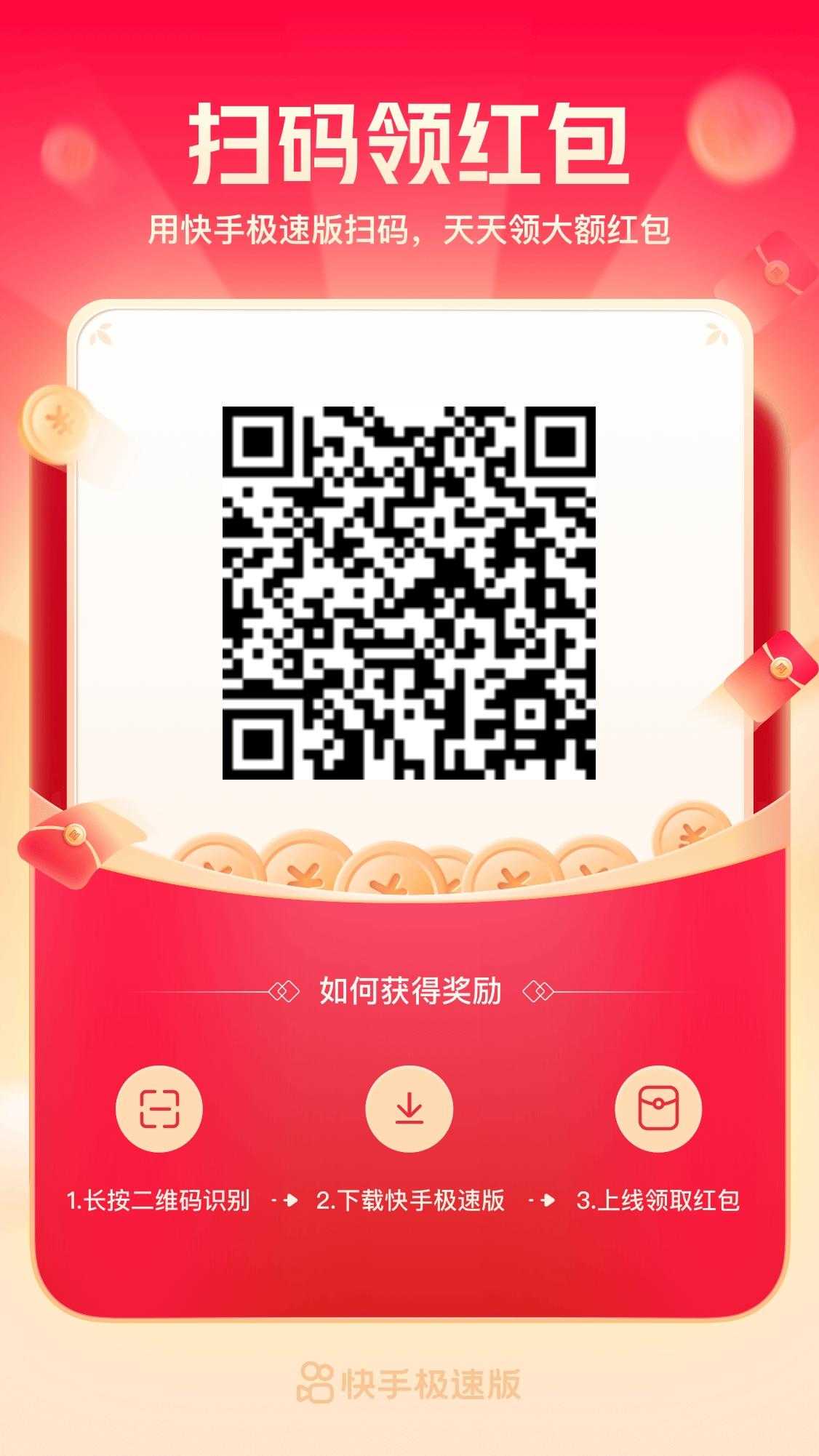 快手刷双击