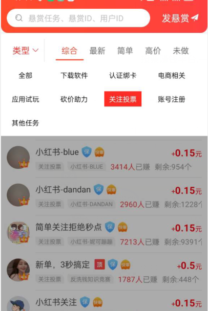 投票赚钱