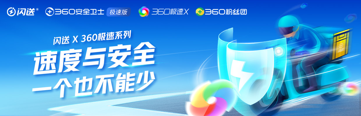360资讯