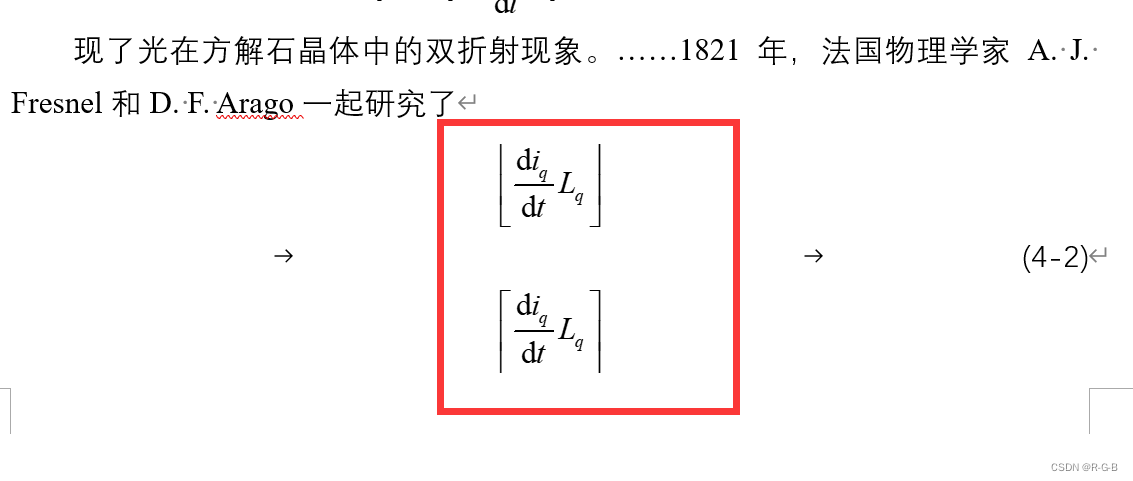 取整符号