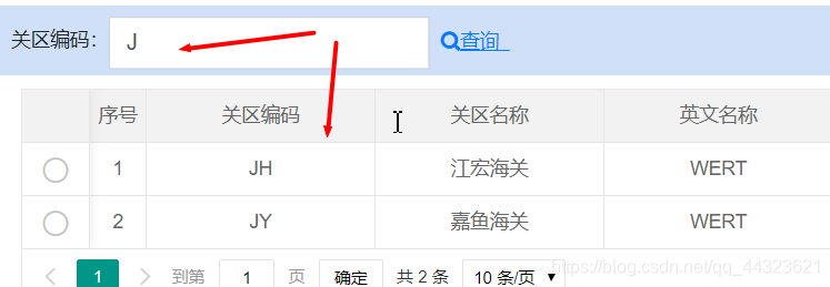 模糊查询