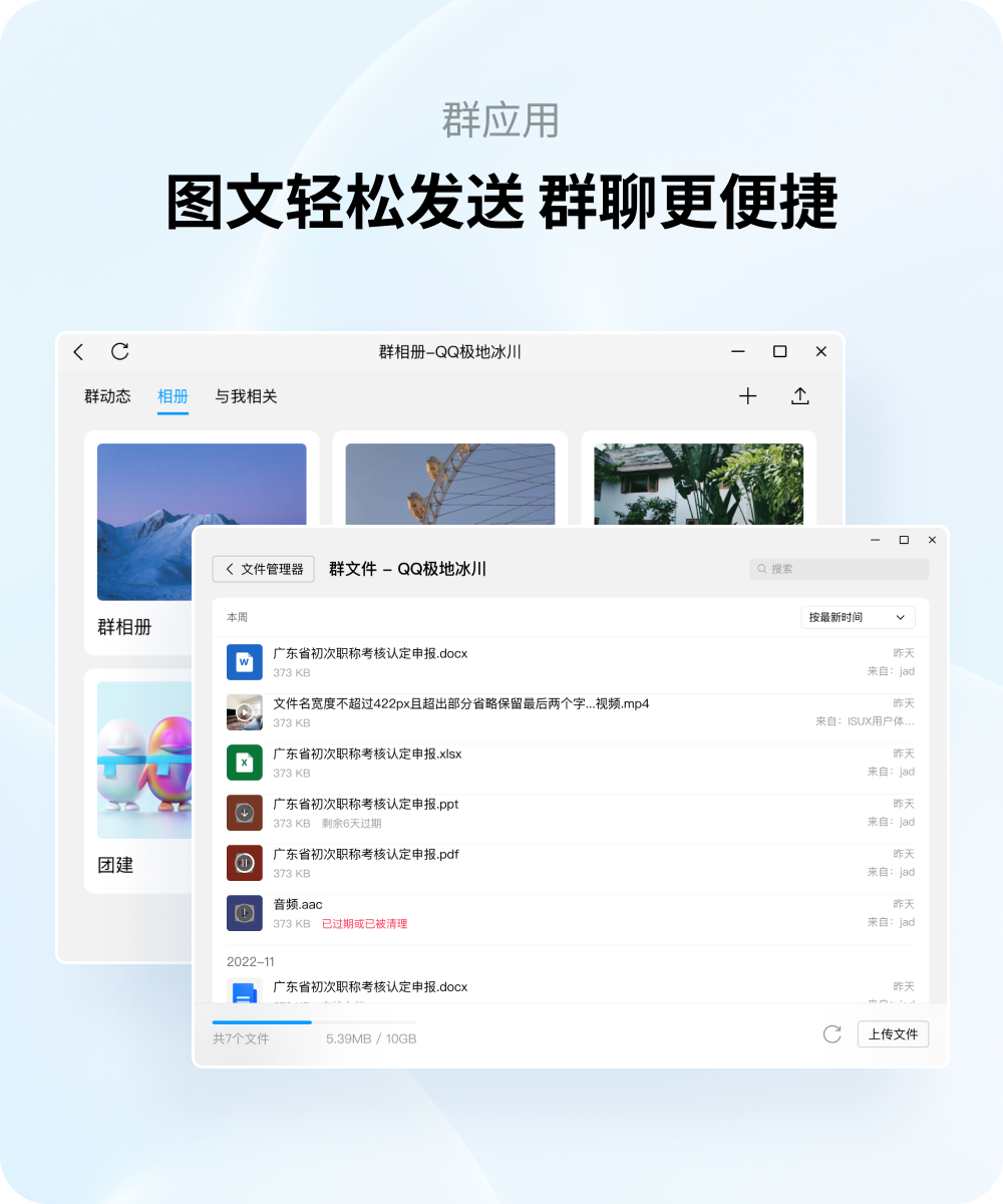 linux版qq