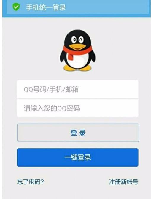 qq登陆入口