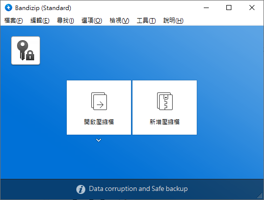 zip破解