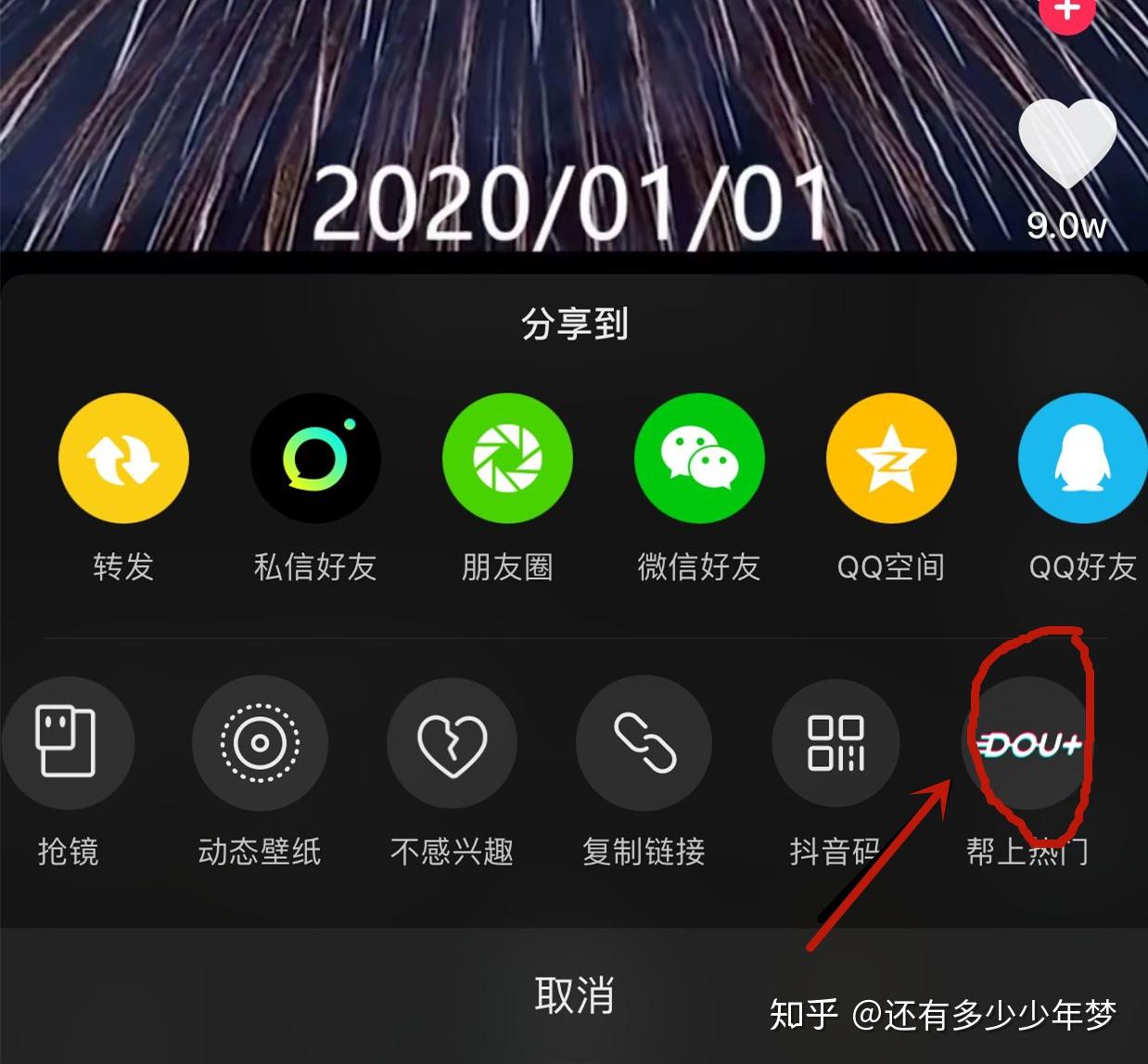 抖音怎么全屏