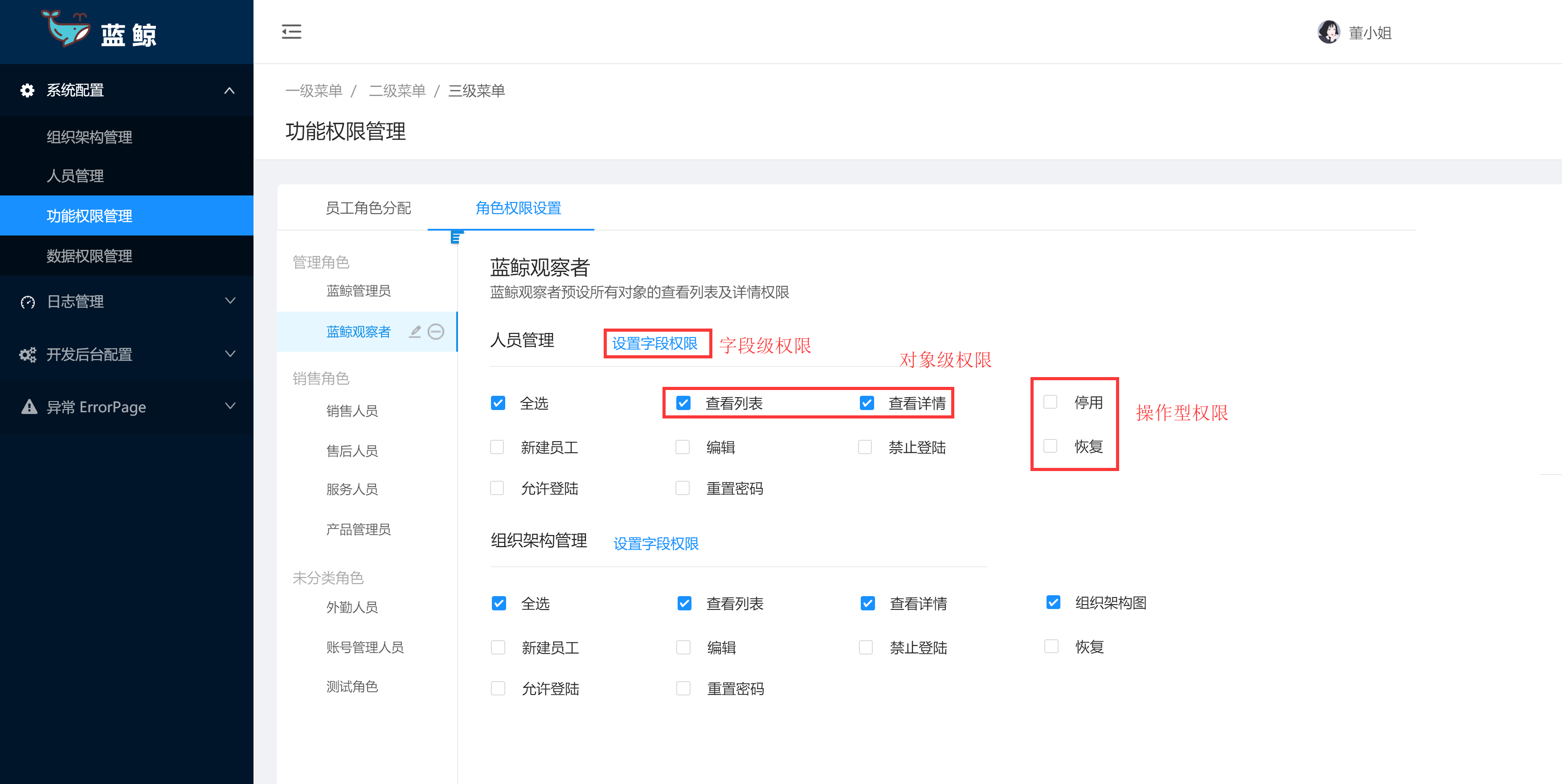 权限管理系统