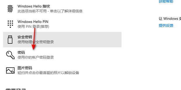 账户密码