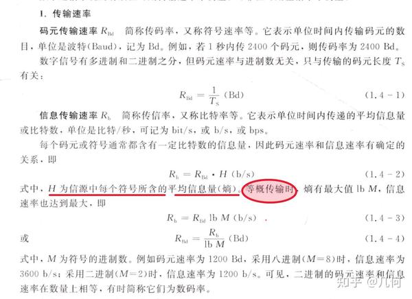 比特数
