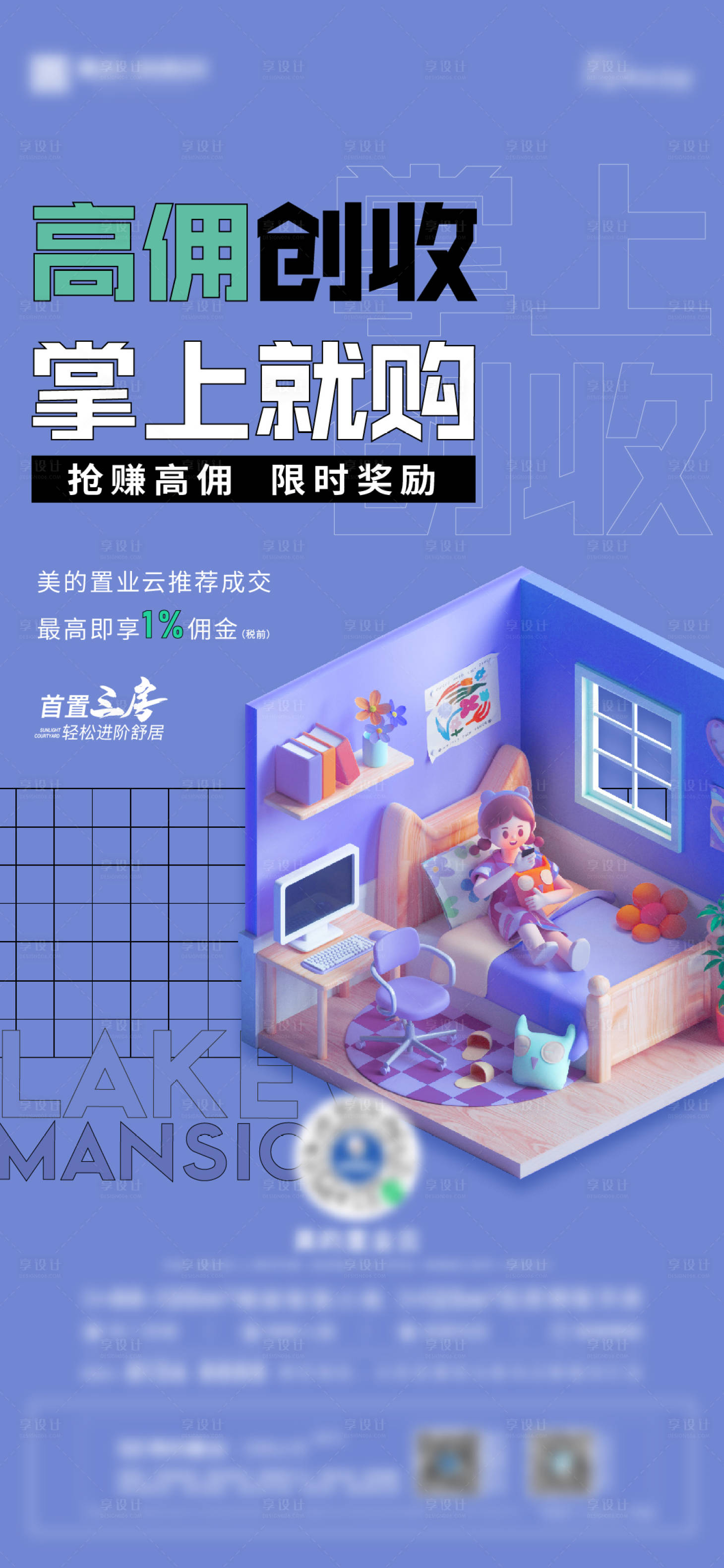 推广小程序拿佣金