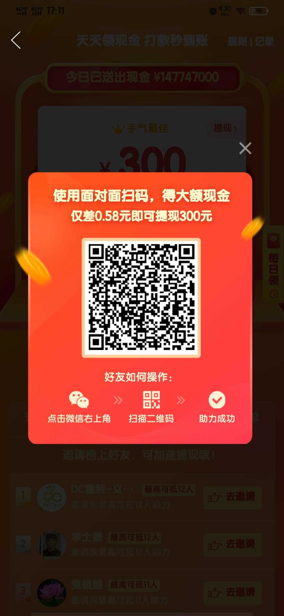 拼多多助力