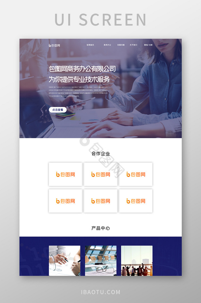 web版