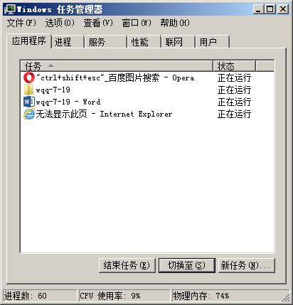 启动任务管理器