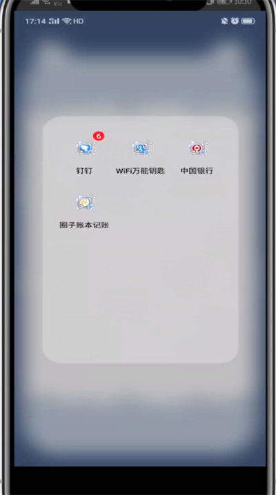 红包提醒