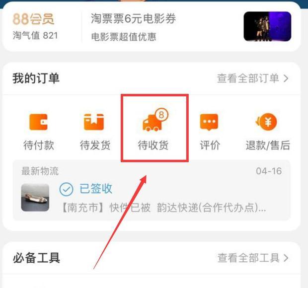 淘宝如何退货