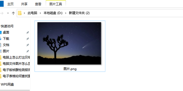 文件预览