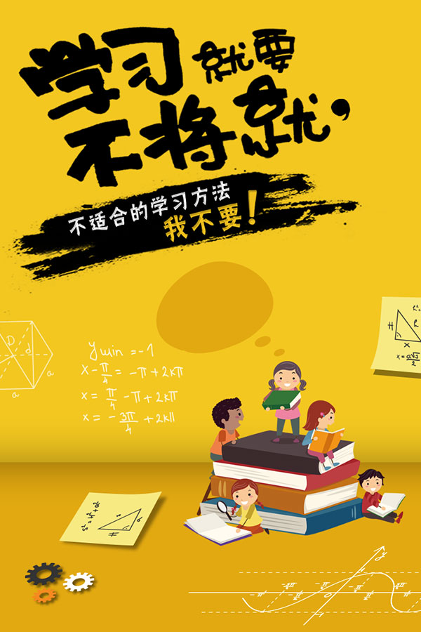 教育推广