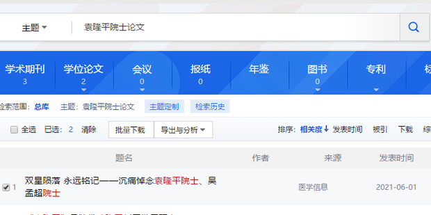 知网引用