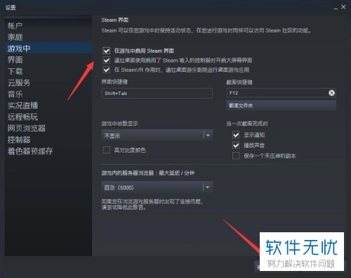 steam修复
