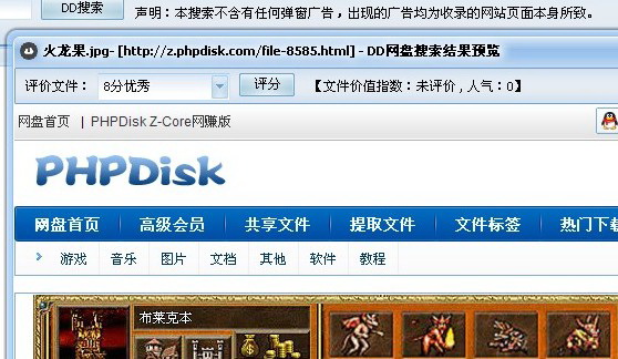 dd网