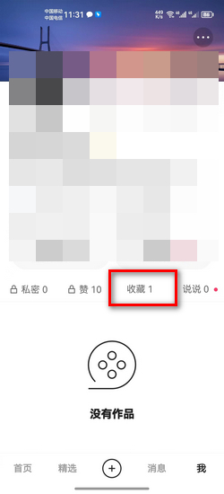 快手作品如何删除
