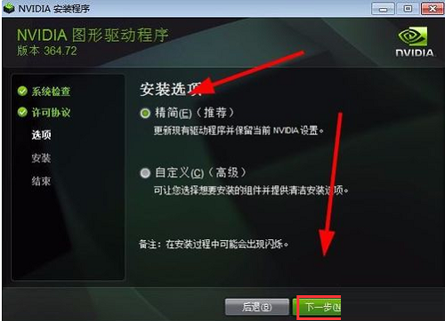 显卡驱动程序