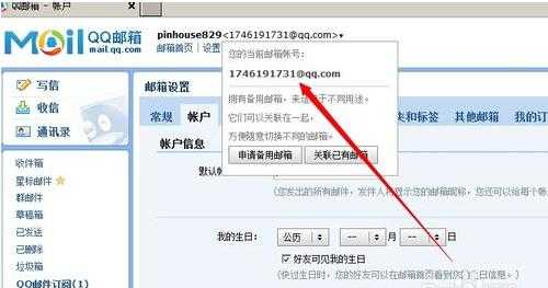 qq邮箱地址格式