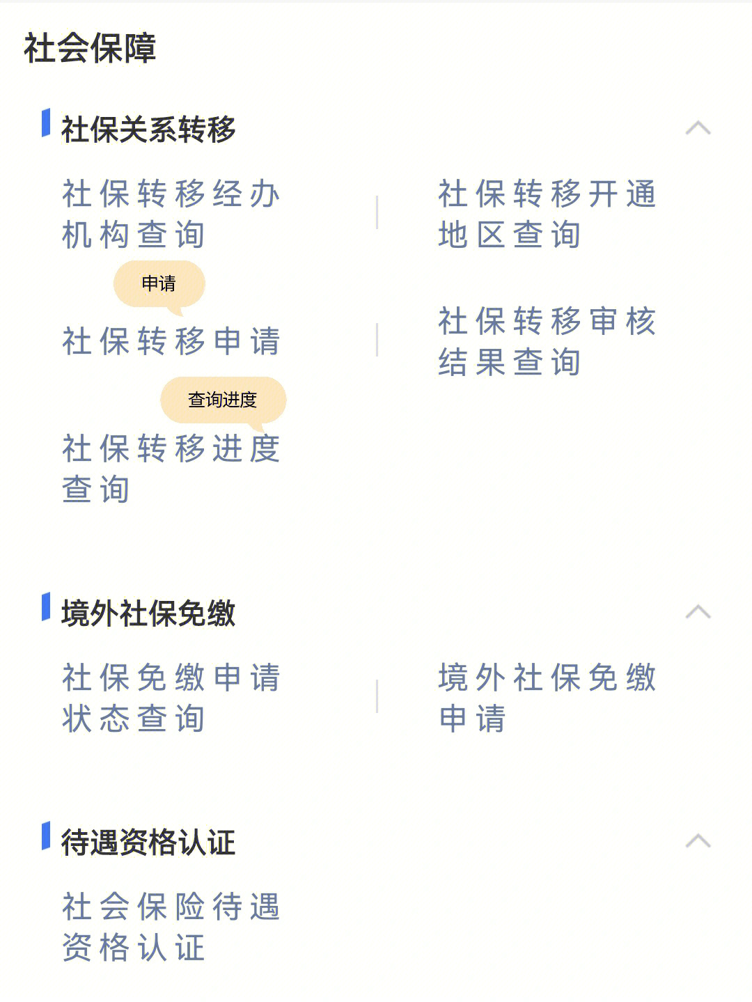 珠海社保异地就医备案手续